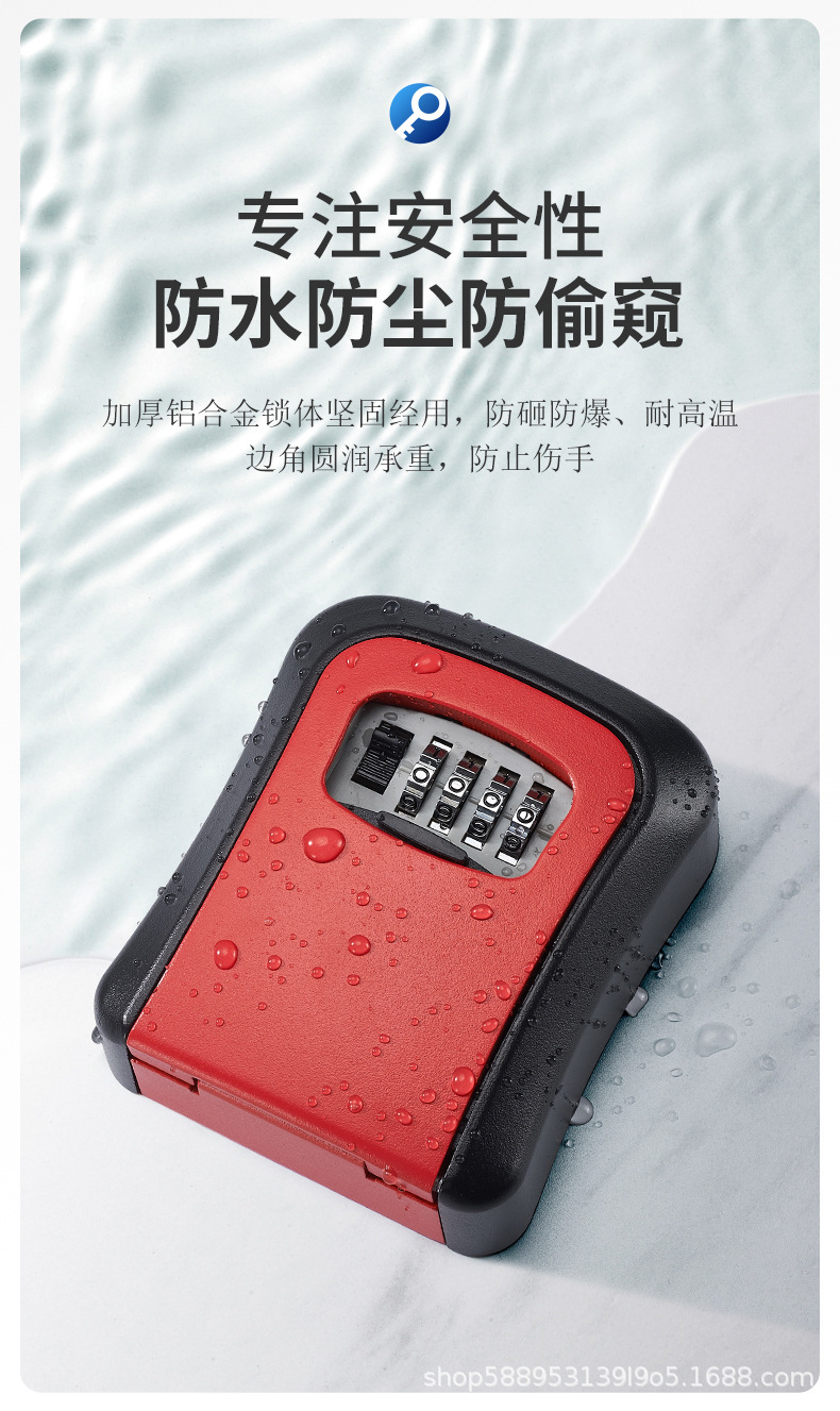 密码钥匙盒装修民宿壁挂式工地家用门口猫眼免打孔密码锁生产批发详情10