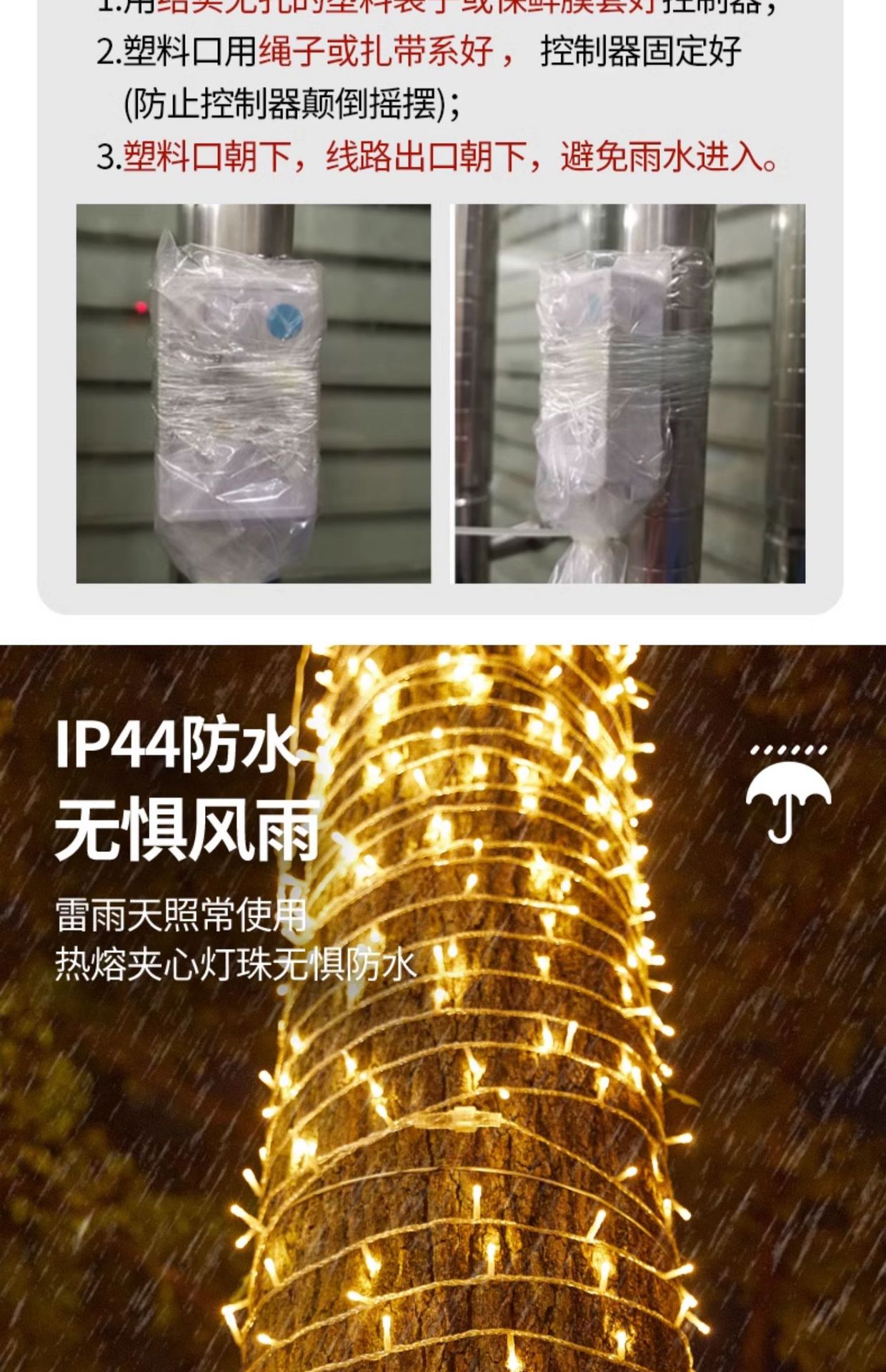 led彩灯闪灯串灯满天星星灯太阳能高亮防水户外布置装饰氛围灯带详情10