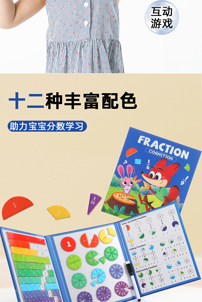 分数认知磁力书思维锻炼小学分数本教具儿童益智科教玩具详情3