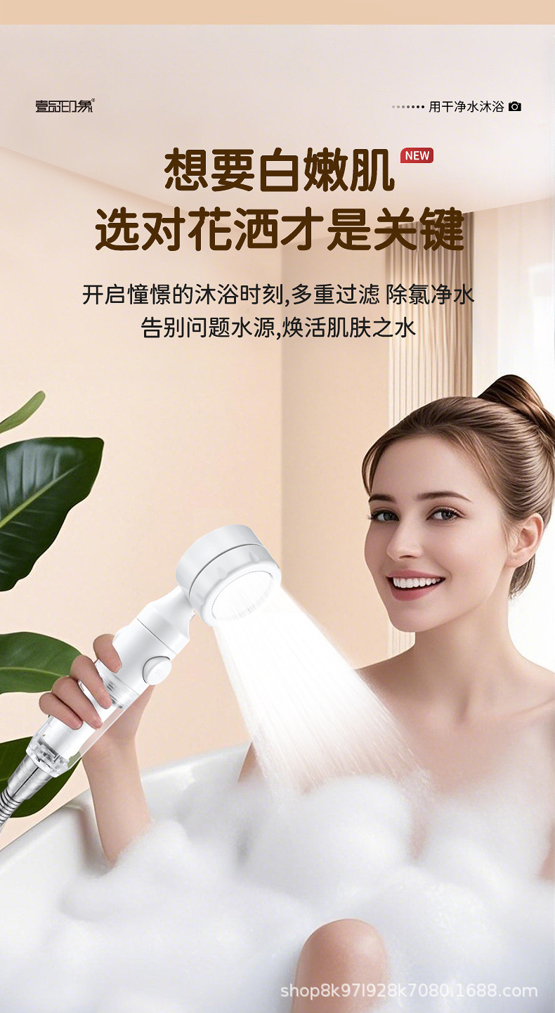 Thailand travel pressurized filter shower head, water heater, water purifier, household chlorine-removing, antibacterial, skin-beautifying shower head pic 13