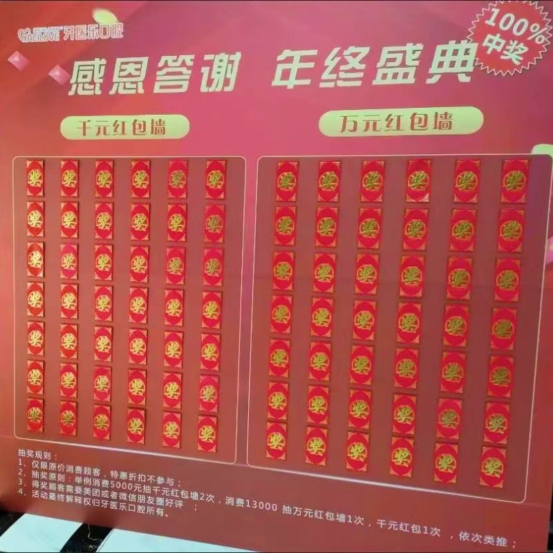 奖金小红包利是封奖励活动大小号万元通用奖学金红包带奖字红包详情1