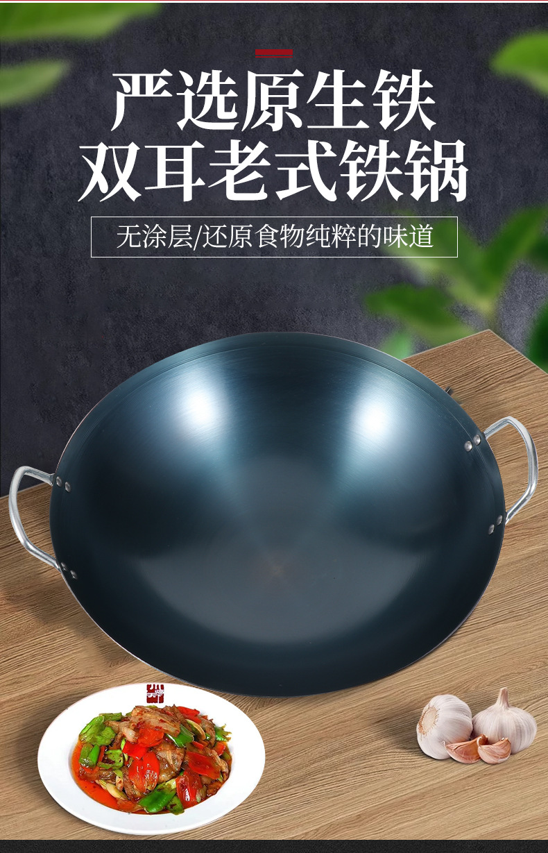 传统老式双耳铁锅家用炒菜锅熟铁炒锅不粘锅家用正宗厨师无涂层锅详情4