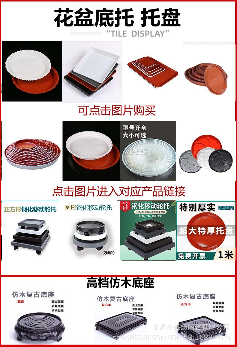 圆形花盆平边托盘塑料底托 多规格塑料接水盘底托多肉花盆托底盘详情21