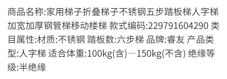 家用梯子折叠梯子不锈钢五步踏板梯人字梯加宽加厚钢管梯移动楼梯详情1