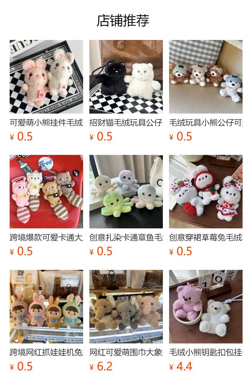 Cartoon food dolls, toast figurines, small dolls, plush hangers, bulk goods, best friend birthday cakes, dolls, keychains pic 1