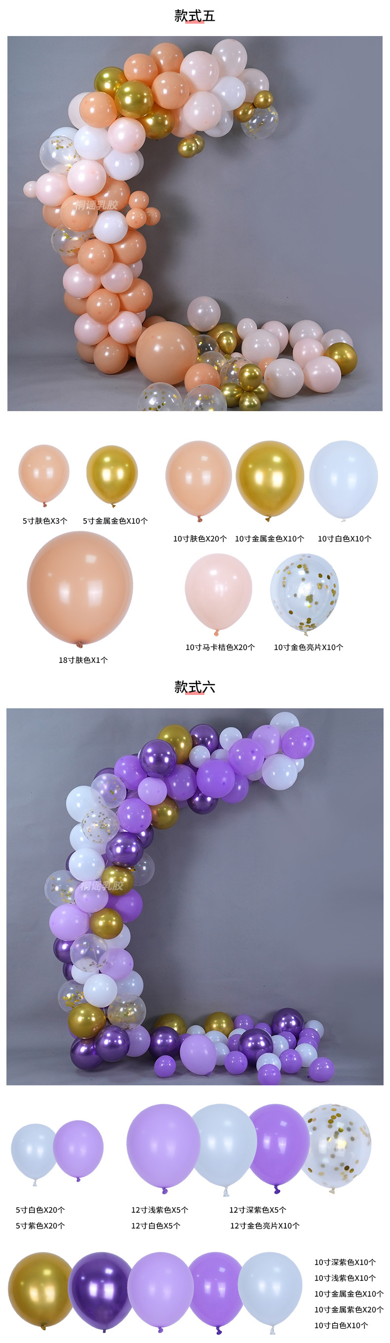 亚马逊气球链套装生日气球拍照道具周岁布置套餐开业拱门节日布置详情8