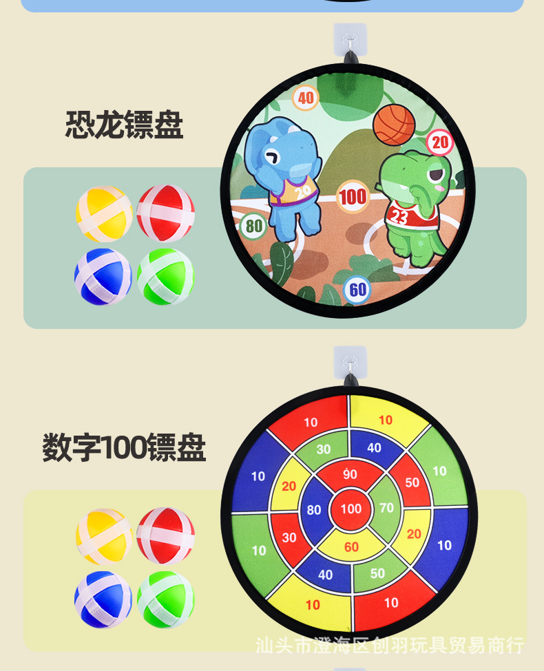 Cross-border Amazon dart discs, sticky ball targets, throwing sticky ball toys, Douyin, the same style of kindergarten game props pic 7
