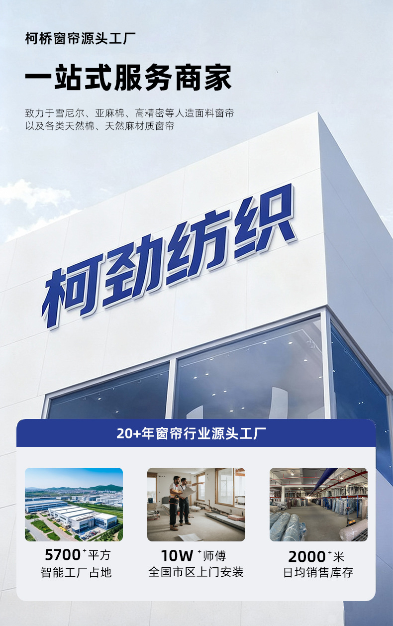 定制双面雪尼尔窗帘全遮光现代简约客厅卧室奶油风柯桥窗帘成品帘详情1