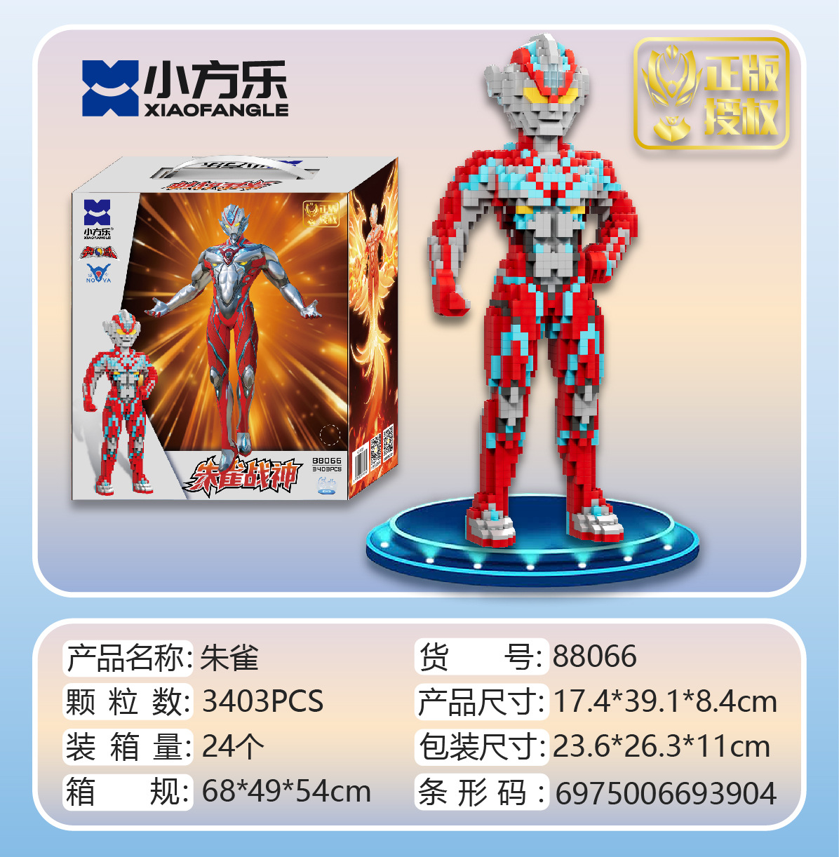 小方乐中华超人系列男孩生日礼物益智高难度兼容乐高积木玩具批发详情10