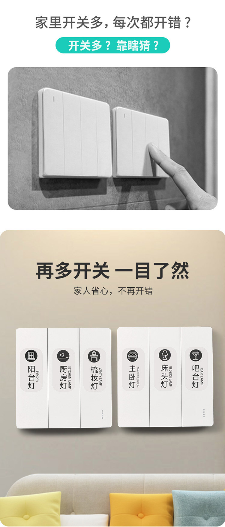 开关标识贴定制夜光家用灯标识贴纸配电箱标签贴插座面板指示墙贴详情2