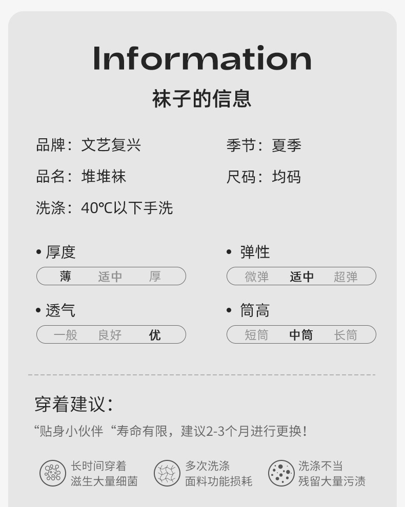 Renaissance女袜薄款透气网纱透明中筒日系春夏蕾丝花边堆堆长袜详情11