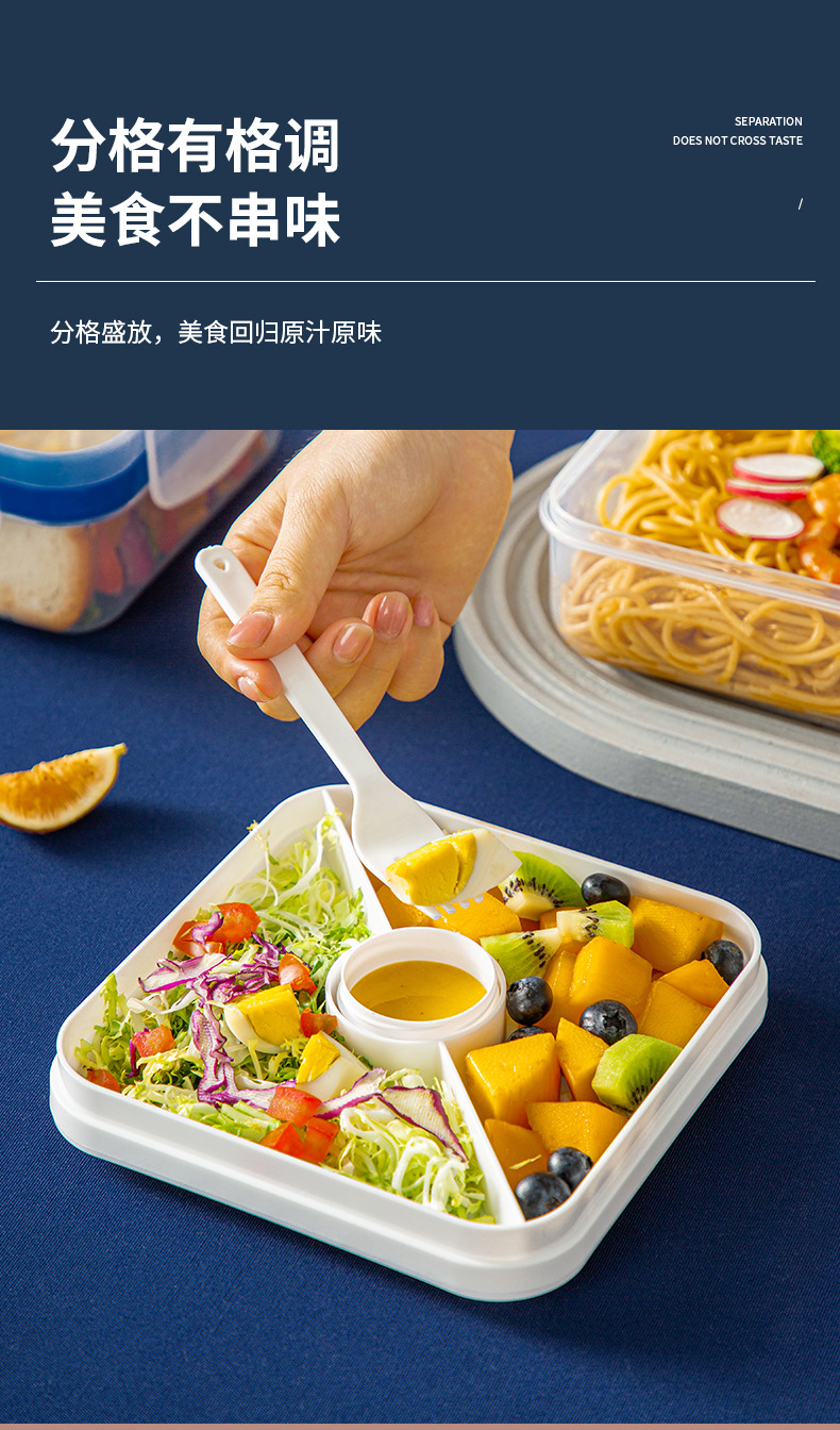 户外沙拉便当盒微波加热pp塑料饭盒上班族减脂午餐盒酱料盒水果盒详情3