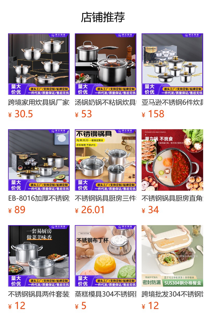 不锈钢锅具套装奶锅汤锅炒锅平底锅带彩盒12件套组厨房家用炊具锅详情1