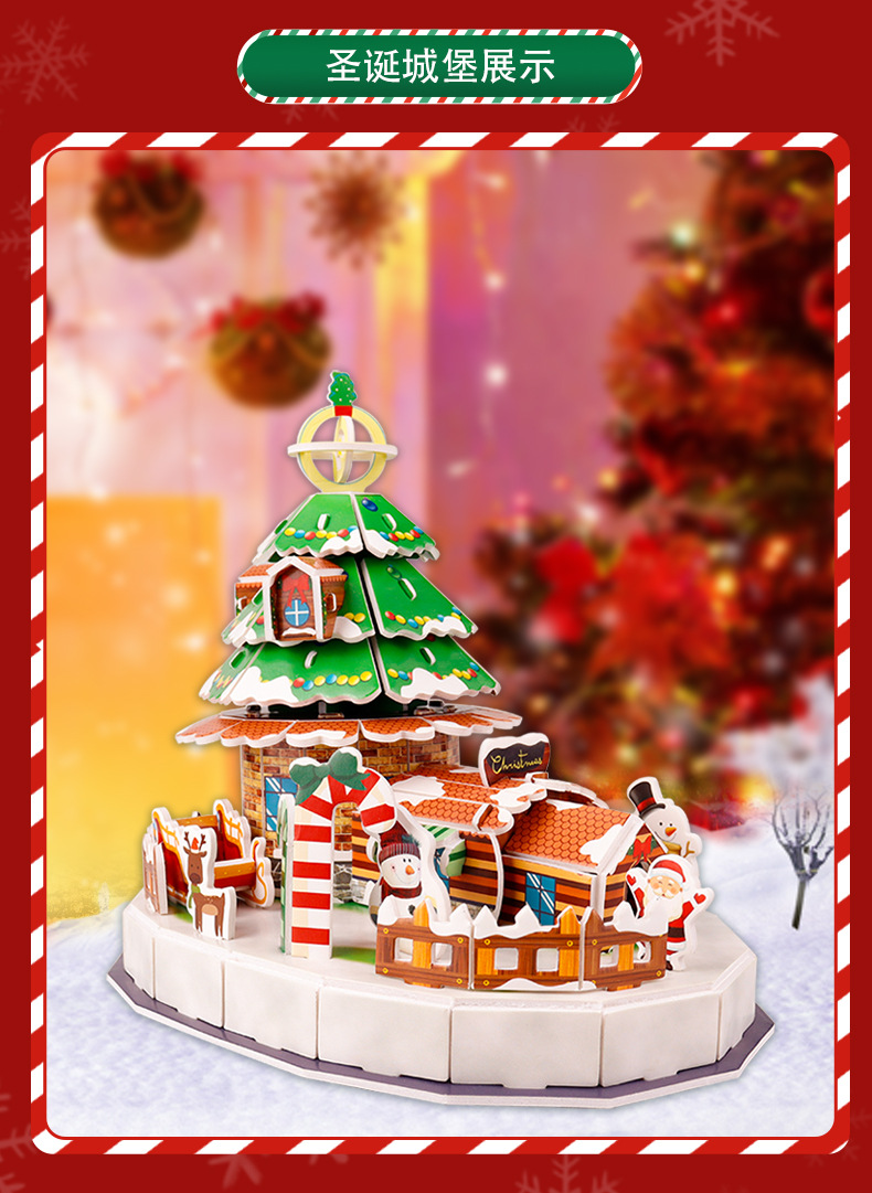 儿童拼图立体玩具3d模型手工创意DIY圣诞宝宝早教益智拼装礼物详情3