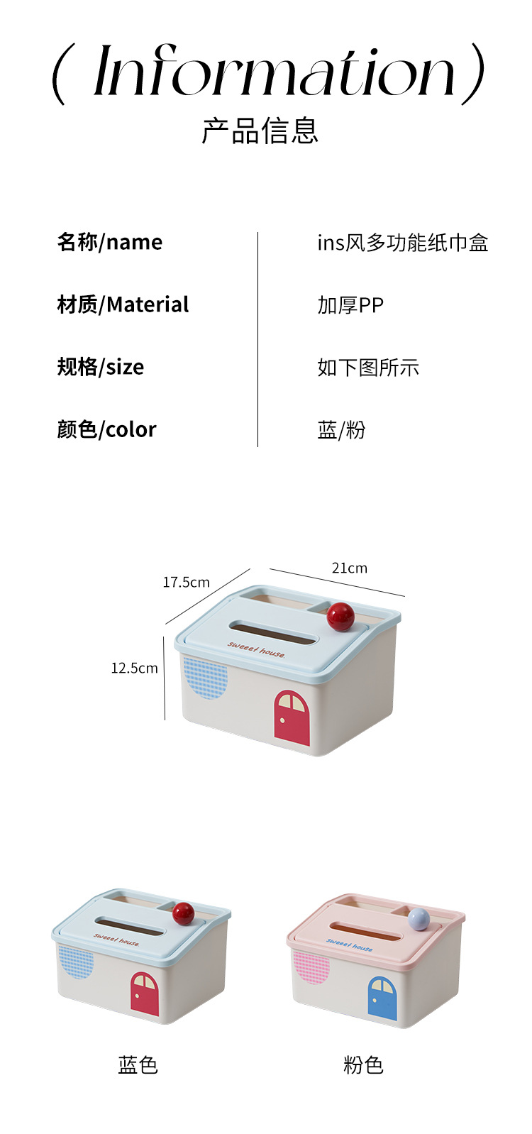 小清新桌面纸巾盒客厅纸巾小物件收纳一体卡通抽纸盒多功能收纳桶详情1