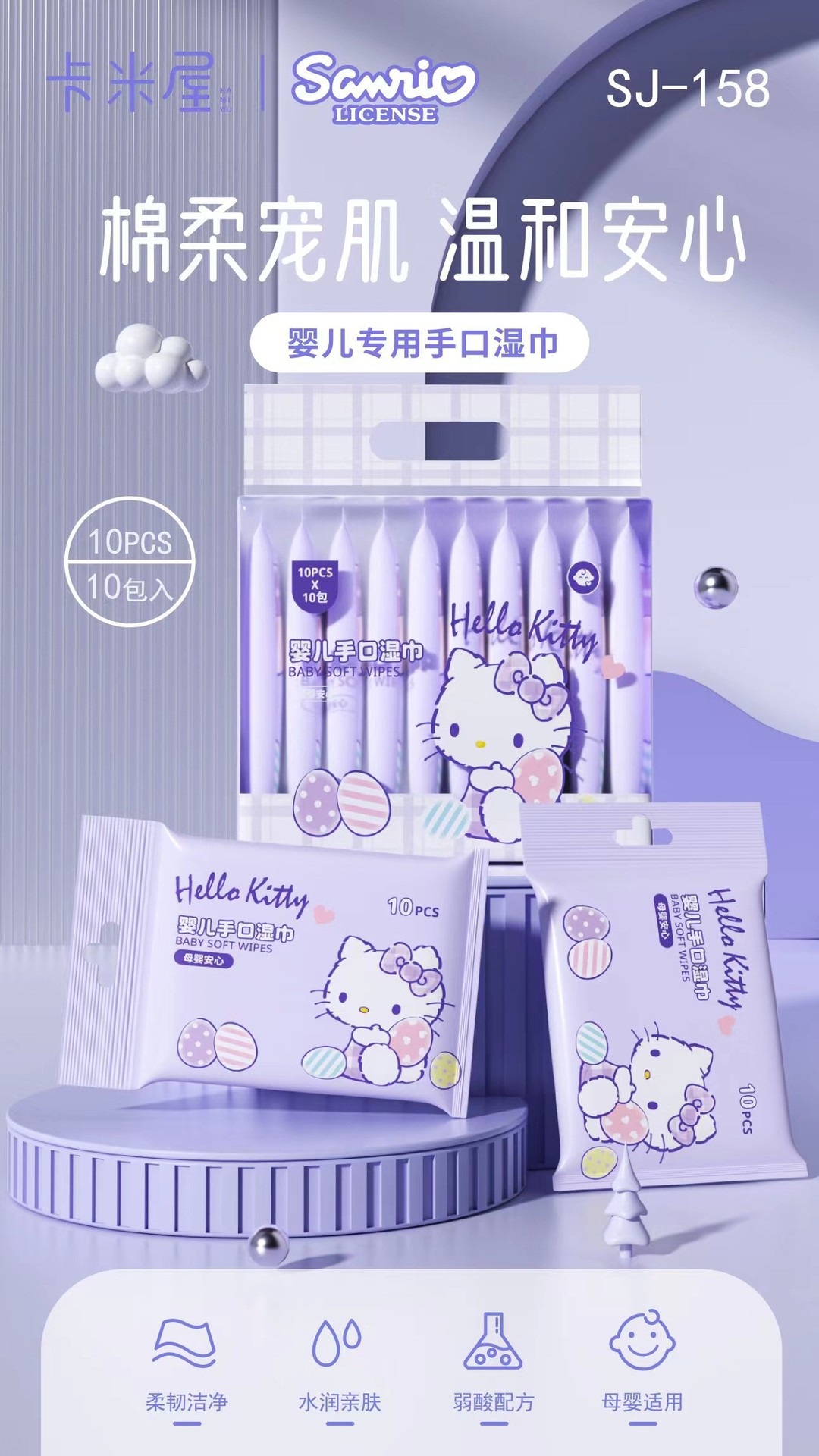 三丽鸥迷你小包婴儿手口湿巾纸独立装携带湿纸巾无菌湿巾批发详情3