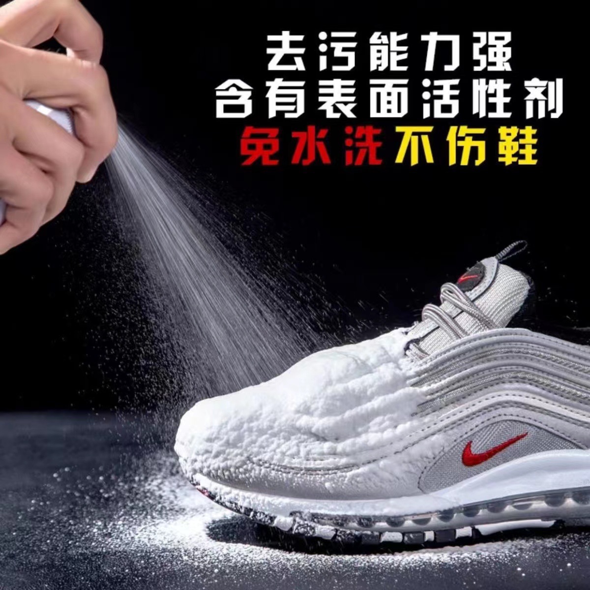 sneaker泡沫洗鞋小白鞋清洗剂球鞋干洗去黄去污刷鞋擦鞋洗鞋增白详情17