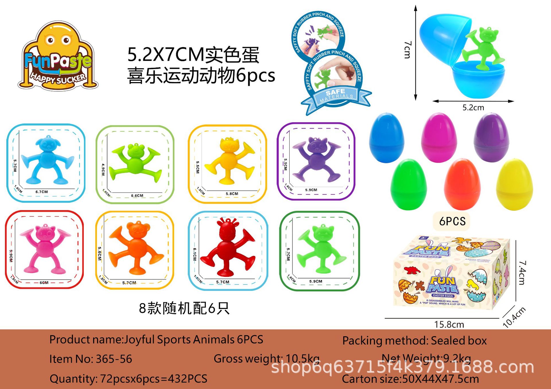 365-25跨境亚马逊萌趣动物数字几何软胶公仔粘贴乐儿童亲子早教益详情2