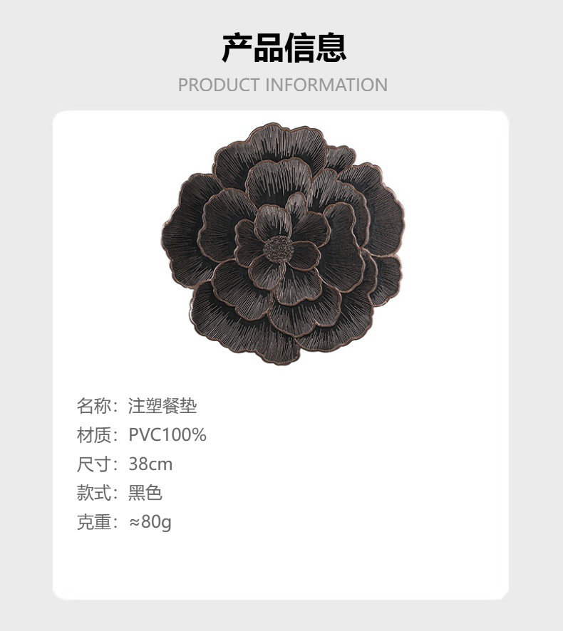 北欧简约注塑餐垫PVC防水防油污垫创意花朵酒店派对家用隔热垫详情3