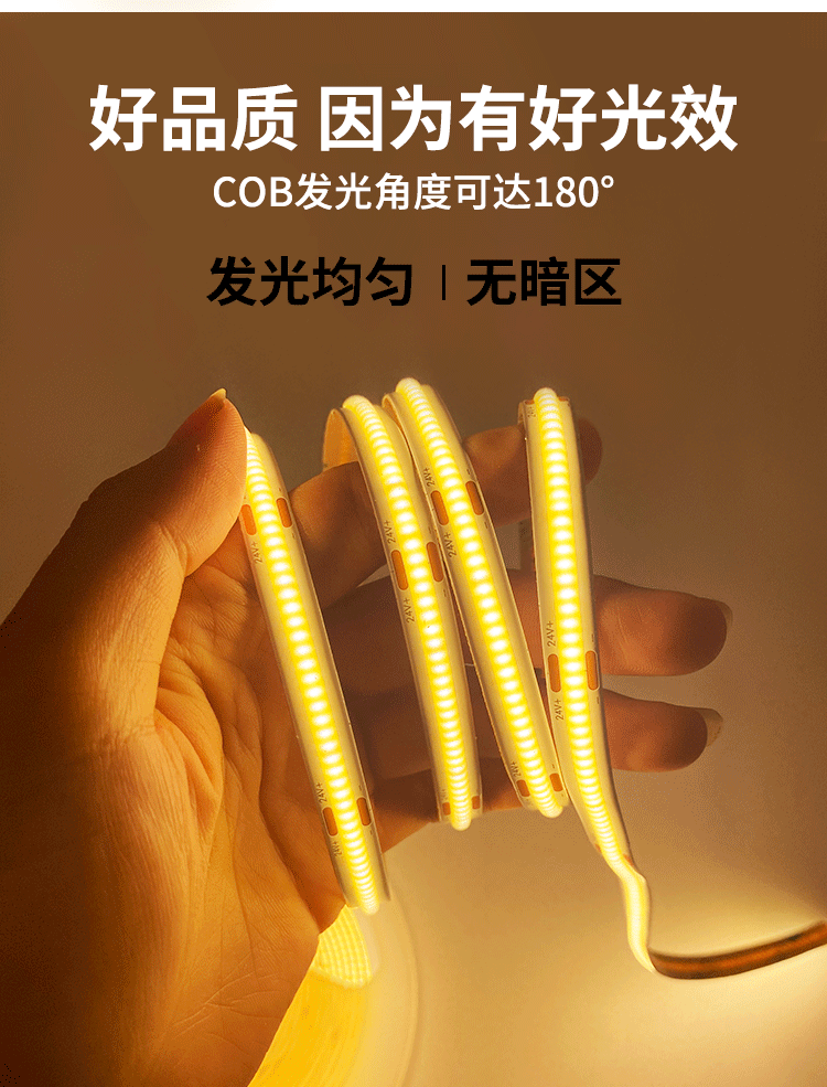 厂家批发户外防水cob灯带展示柜软灯条嵌入式线形led氛围自粘灯带详情5