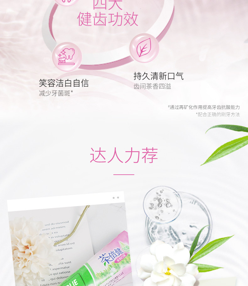 好来原黑人牙膏茶倍健茉莉白茶90g健康牙龈清新口气牙膏批发代发详情9