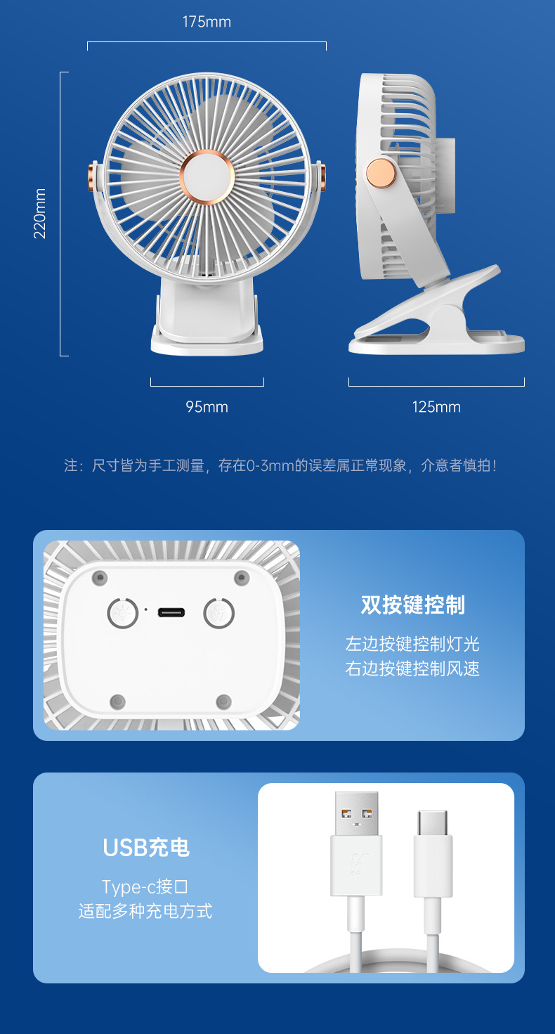 New desktop clip-on fan, usb charging night light circulation fan, high wind force desktop fan, portable wall-mounted electric fan pic 25