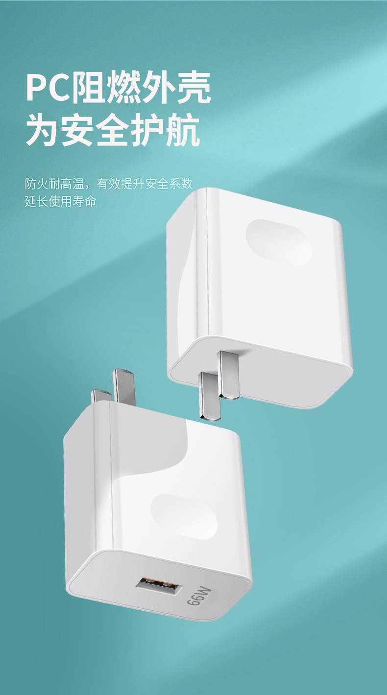 66W charger compatible with Huawei Super Fast Charging 3C Certified type-c interface charging head set, available for wholesale in stock pic 8