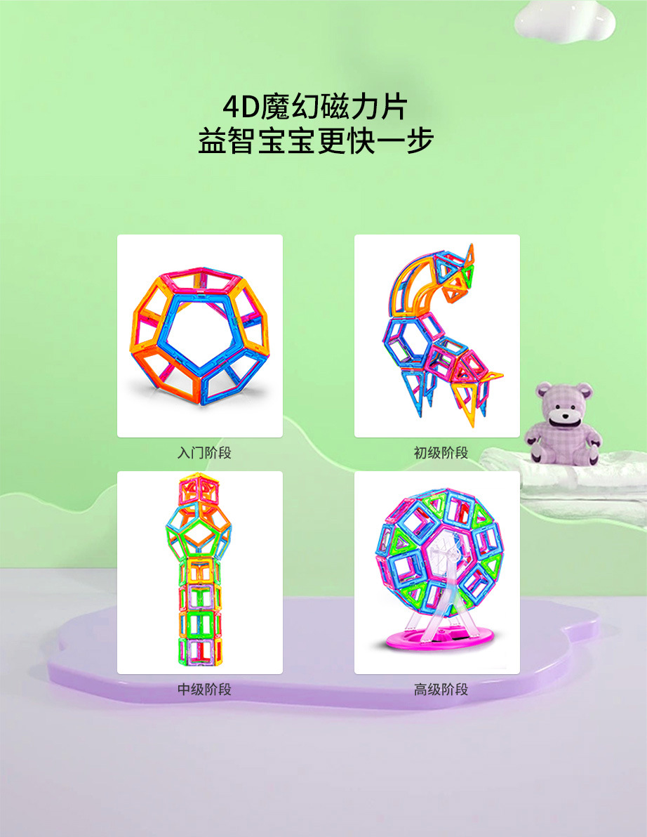千曼厂家大号磁力片儿童益智玩具散片脑力开发磁铁积木科教玩具详情1