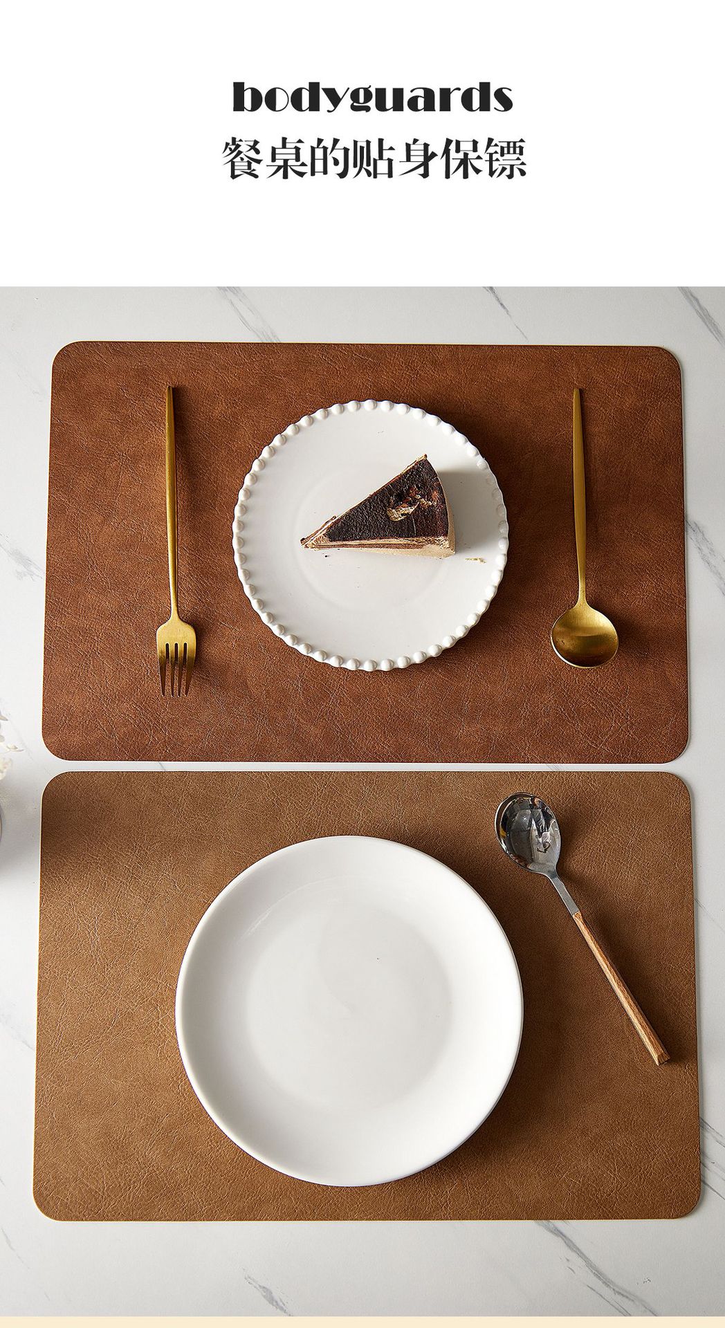 棕色皮革餐垫杯垫餐桌垫防烫垫硅胶杯垫酒店一次性用品详情17