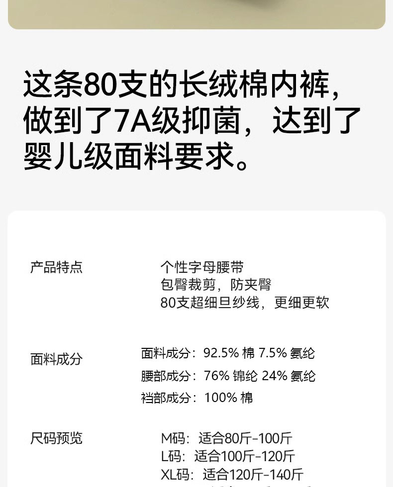 新疆长绒棉内裤女纯棉7A全棉抑菌裆小平角内裤高弹舒适女生平角裤详情4