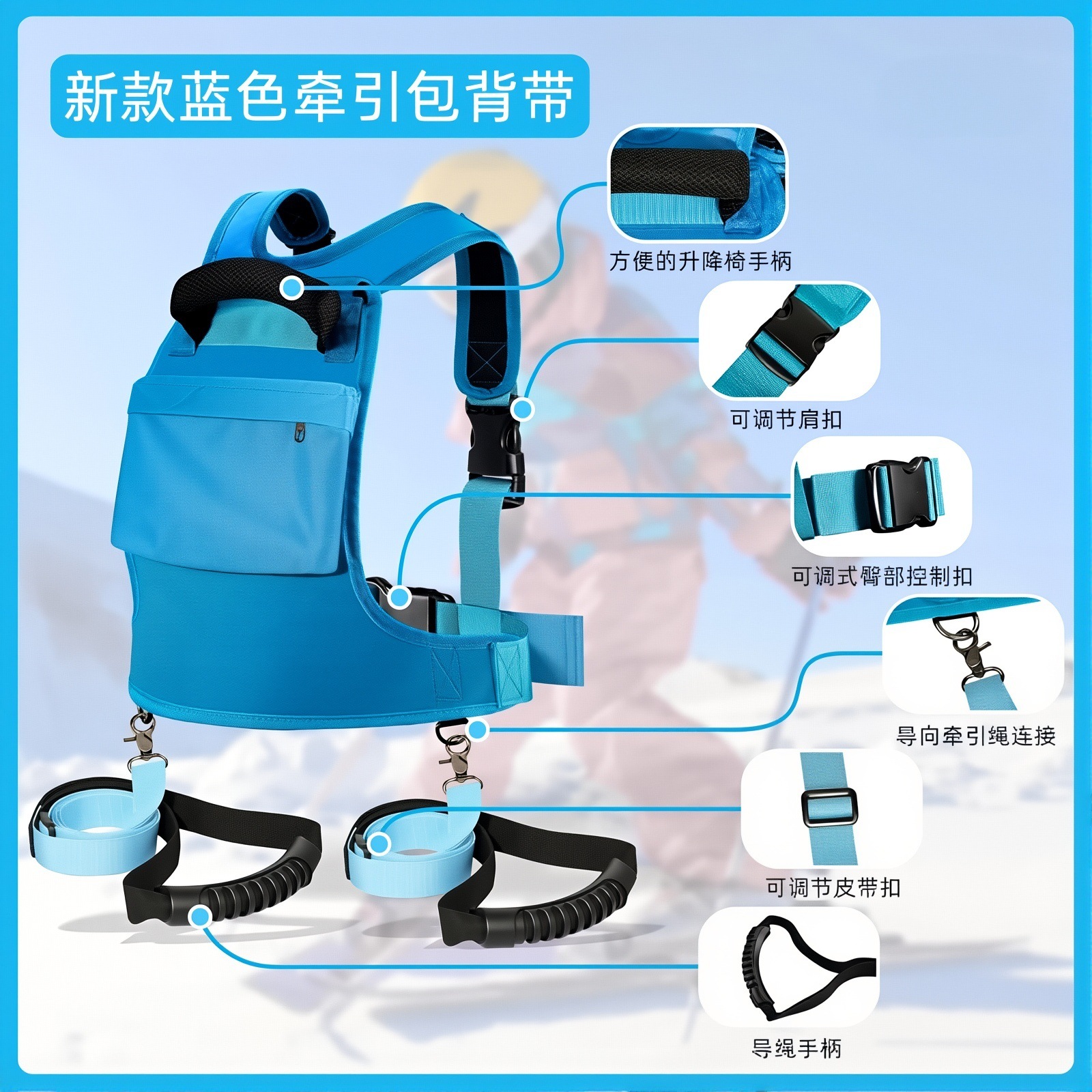 【BERTON OUTDOOOR】儿童户外训练滑雪带儿童安全牵引绳胸前安全防护运动护具详情17