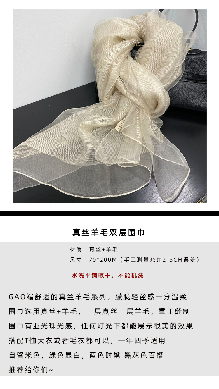 轻盈薄款双层真丝羊毛米色围巾披肩女春秋外搭时尚披肩桑蚕丝纱巾详情3