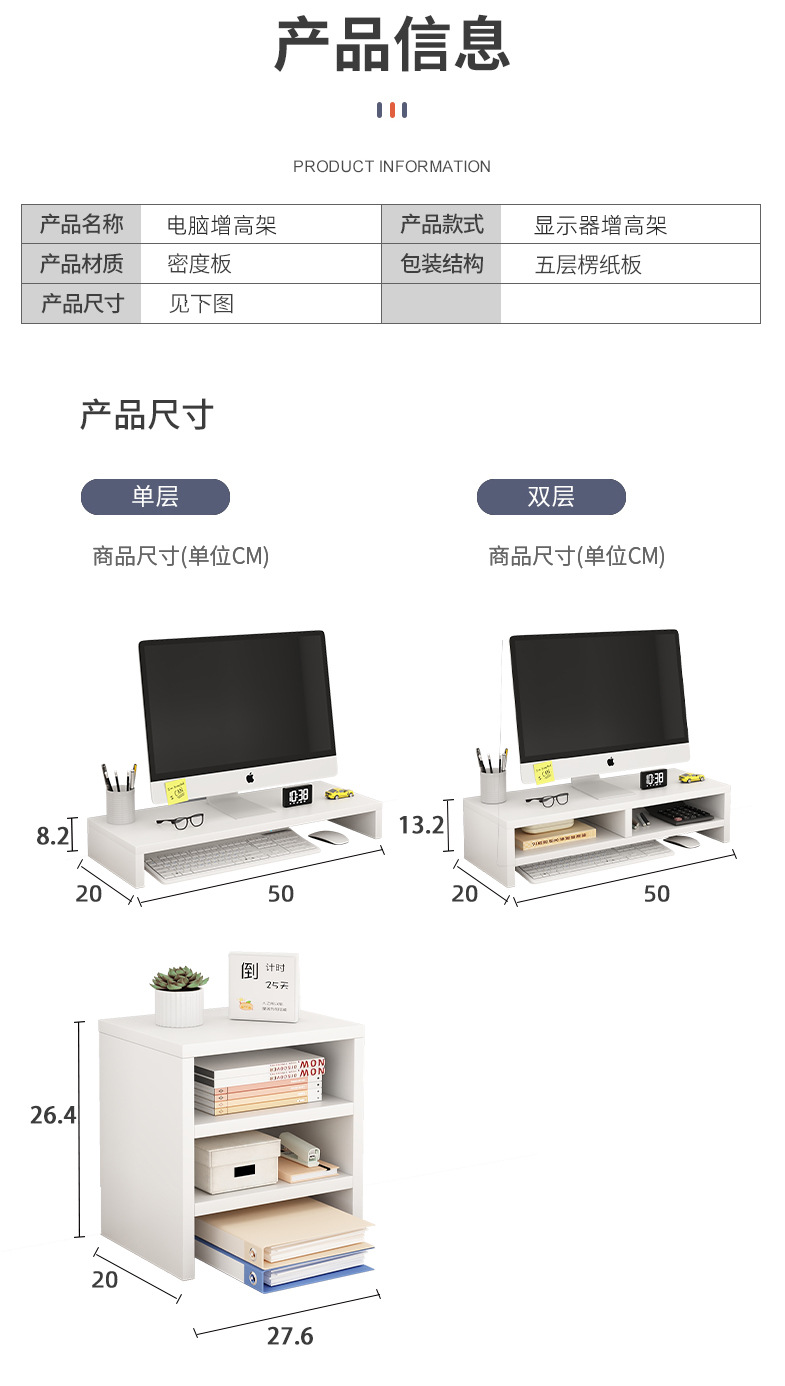 电脑增高架桌面收纳办公桌置物架笔记本底座托架多层显示器支架子详情13