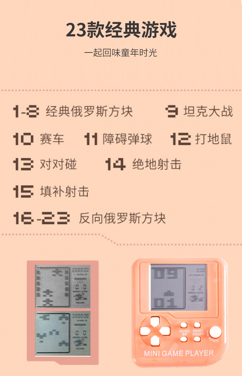 俄罗斯方块掌上迷你游戏机玩具怀旧经典游戏机钥匙扣解压挂饰礼品详情4