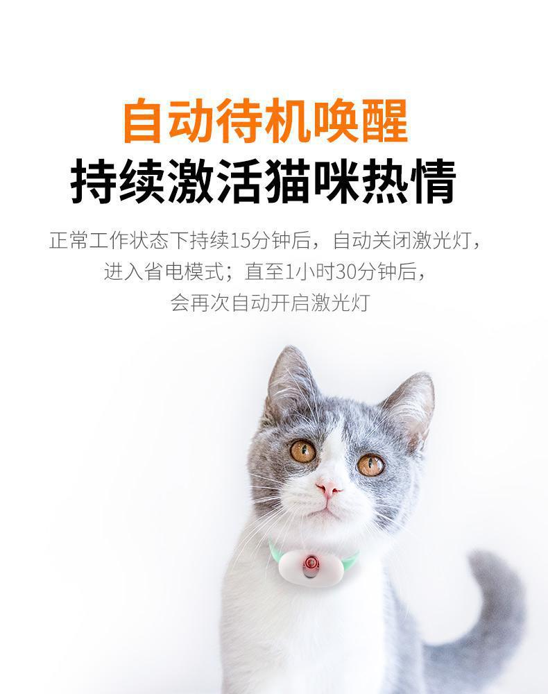 新款两用激光宠物项圈解放双手智能LED激光镭射逗猫激光笔猫玩具详情11