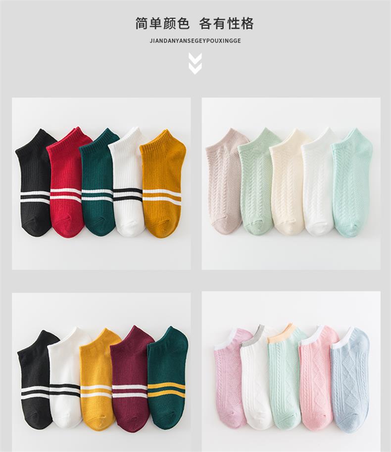 銮苑季短袜子全纯色棉女春夏浅口日系条纹硅胶防滑隐形船袜女批发详情37
