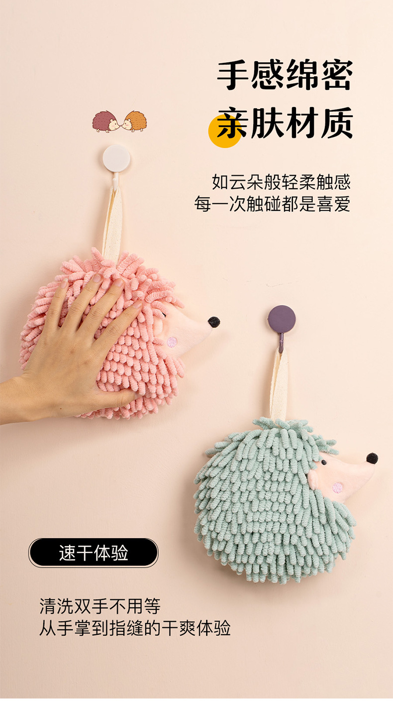 卡通刺猬雪尼尔擦手巾 康乐屋动物可爱挂式擦手球 擦手毛巾批发详情10