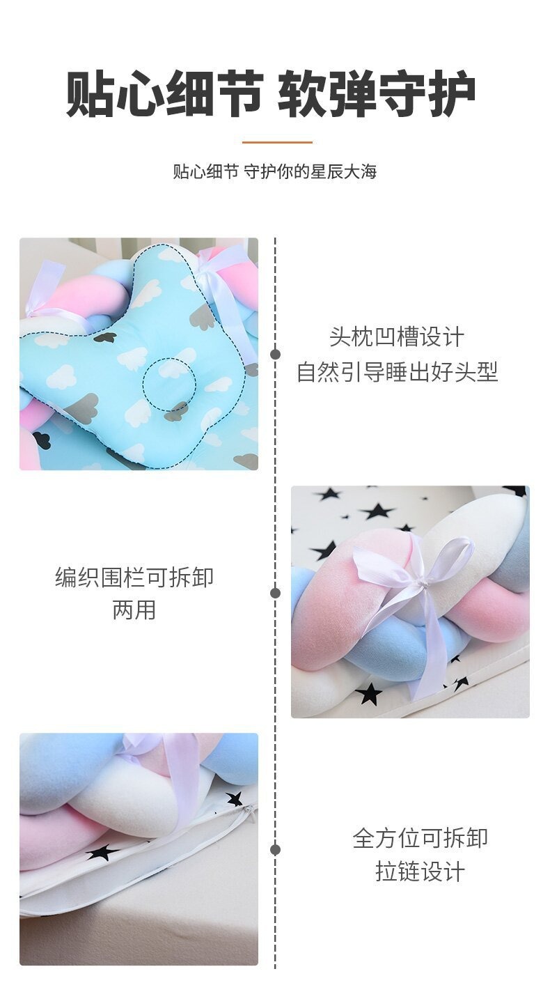 便携式婴儿床中床仿生可拆洗婴儿窝立体防护婴儿床编织婴儿床围栏详情13