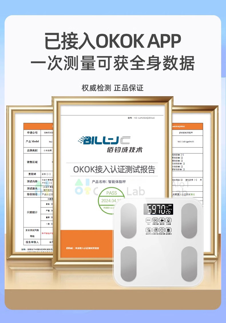 厂家批发代发智能体脂秤体重秤家用精准人体秤电子称健康秤脂肪秤详情10