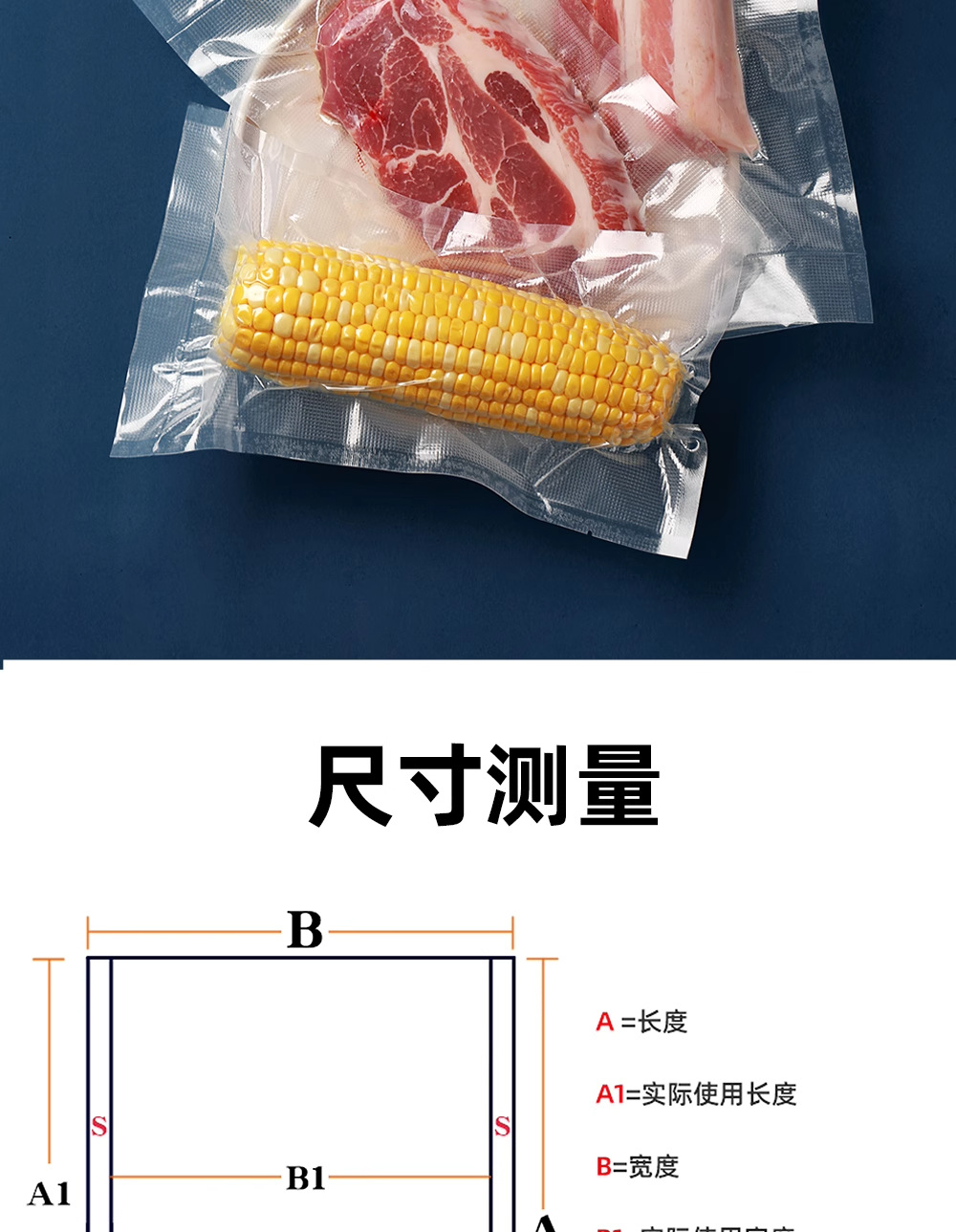 纹路真空保鲜食品袋包装塑封压缩袋子网纹抽真空袋家用密封口详情6