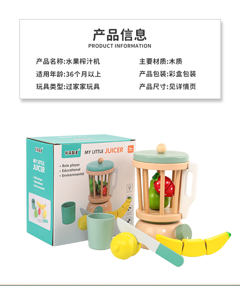 儿童早教木质咖啡机搅拌机小厨房甜品仿真套组幼儿益智过家家玩具详情22
