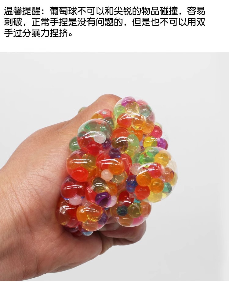 创意治愈七彩珠捏捏乐缓解压力出气减压发泄小玩具解闷葡萄球礼物详情7