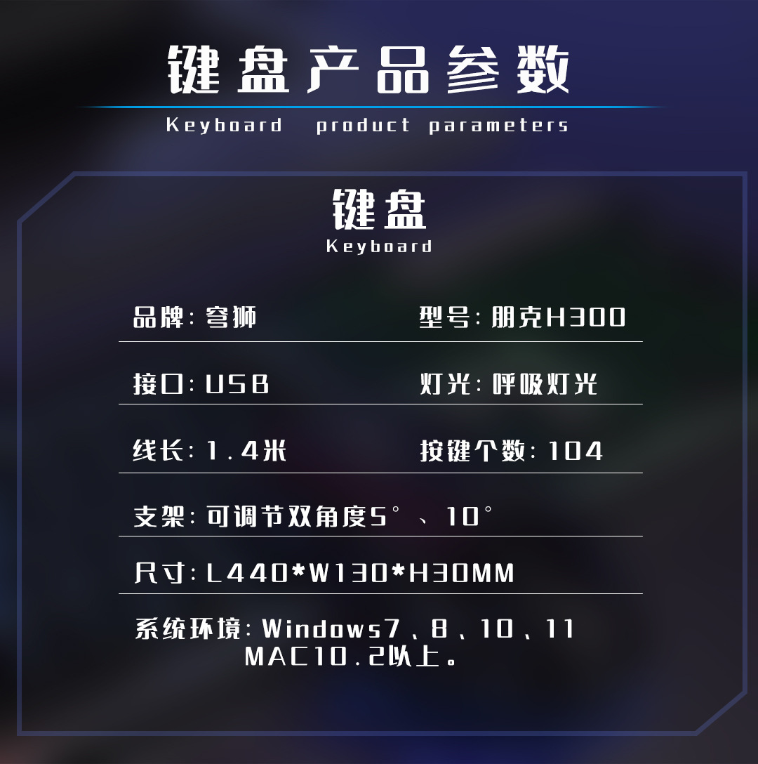 H300 Wired Light-Emitting Punk Keyboard and Mouse Set, Mechanical feel notebook, desktop, Home, Business pic 14