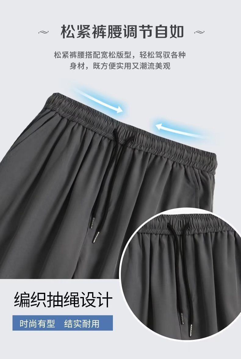 冰丝裤子男士夏季薄款宽松直筒垂坠感西裤松紧腰速干运动休闲长裤详情6