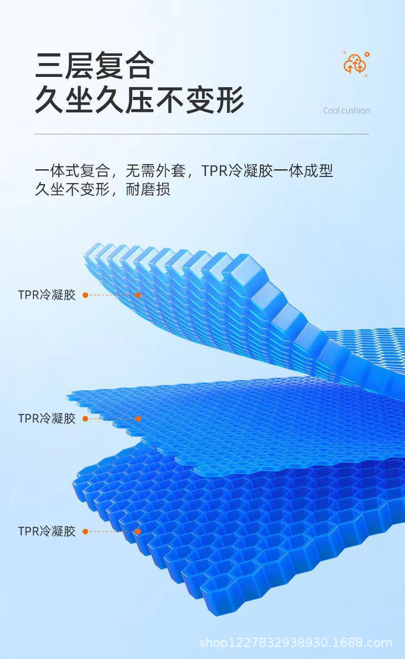 厂家直销夏季蜂窝凝胶坐垫透气冰垫办公室座垫汽车软垫沙发垫凉垫详情4