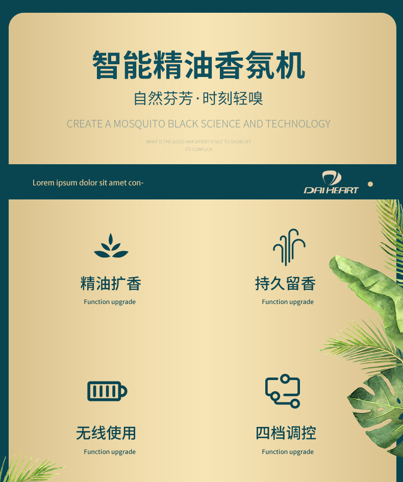 充电香薰机定时自动扩香机喷香机家用香氛机酒店车载空气净化器详情6