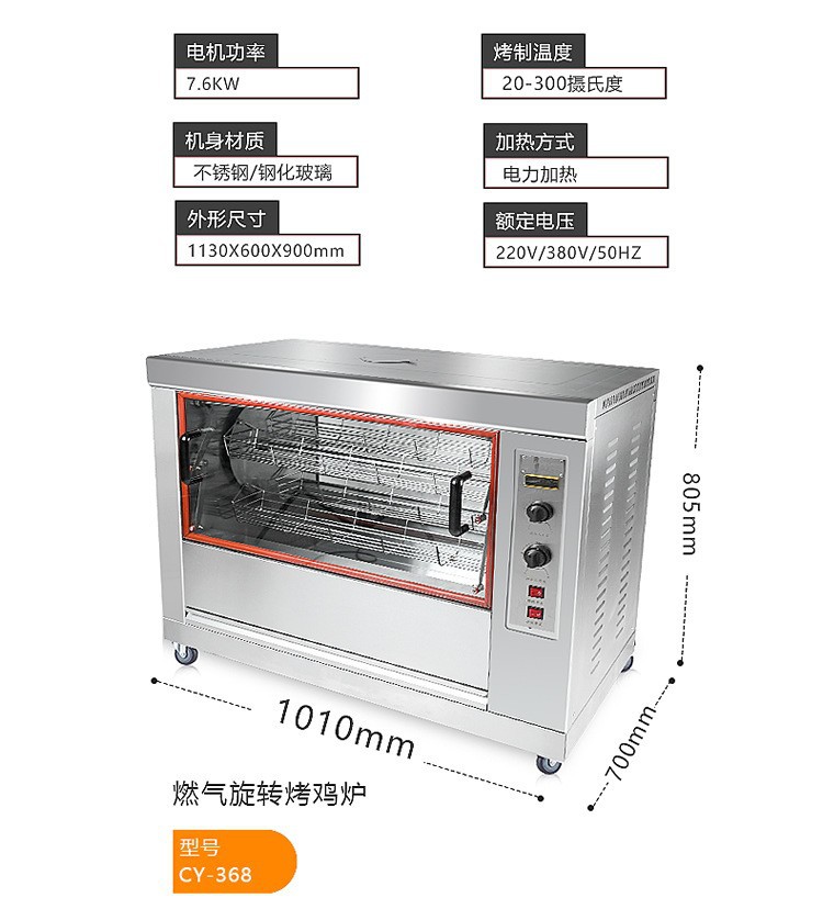 Wholesale of commercial multi-functional chicken roasting oven, fully automatic rotating intelligent temperature control, and special poultry roasting oven equipment for hotels and canteens pic 12