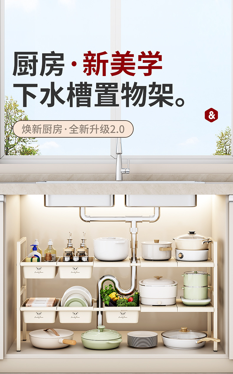 源头工厂厨房可伸缩下水槽置物架橱柜分层架储物架多功能收纳锅架详情1