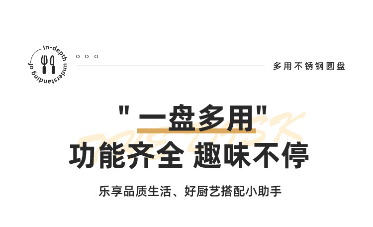 韩式不锈钢烤肉盘户外露营烧烤盘子小吃点心西餐餐盘牛排盘批发详情5