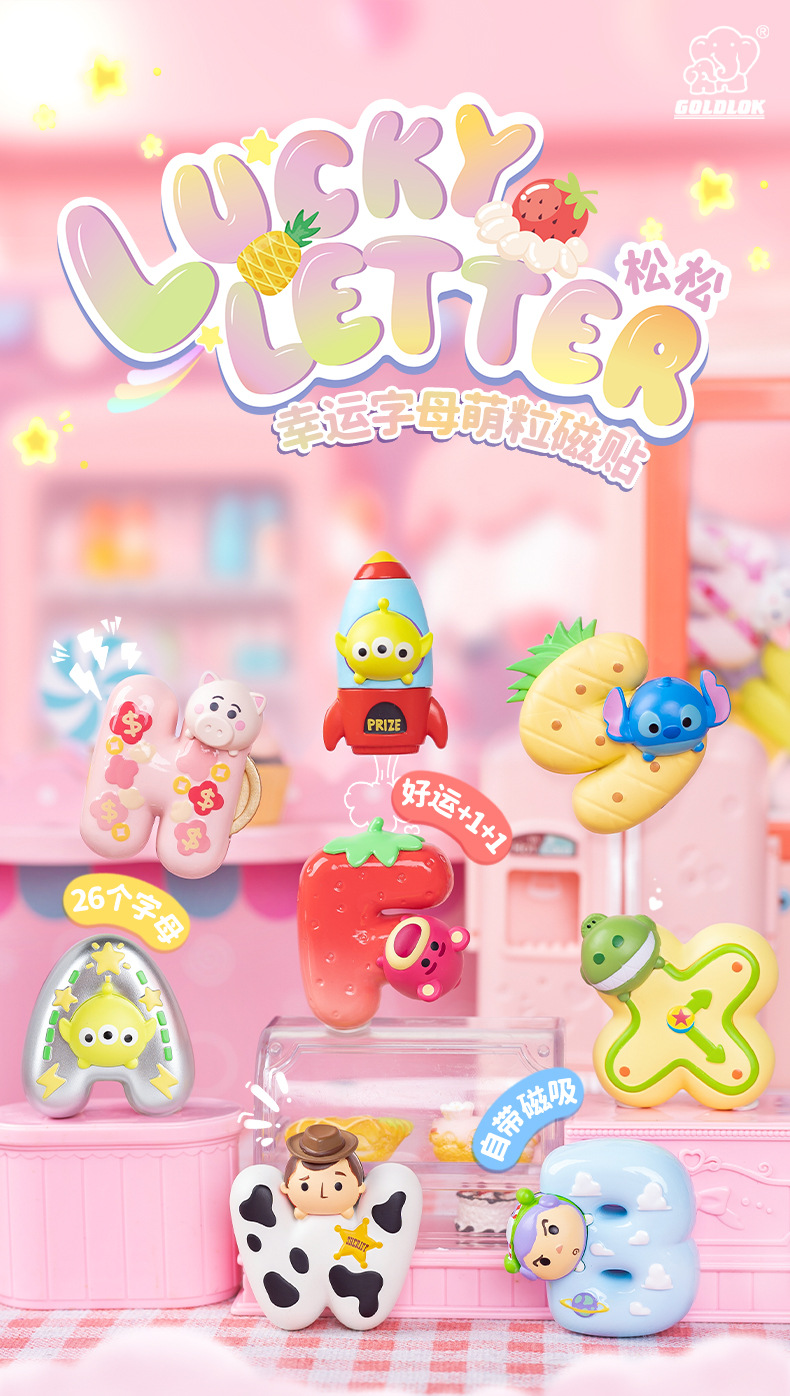 字母冰箱贴盲袋迪士尼TSUM TSUM可爱手办桌面萌粒磁吸摆件盲盒详情3
